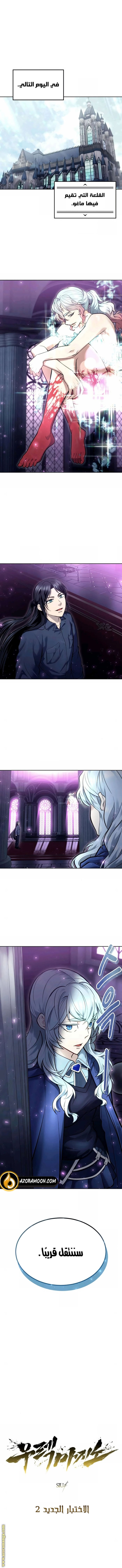 Read Tower of God_ Urek Mazino AR Manga Online