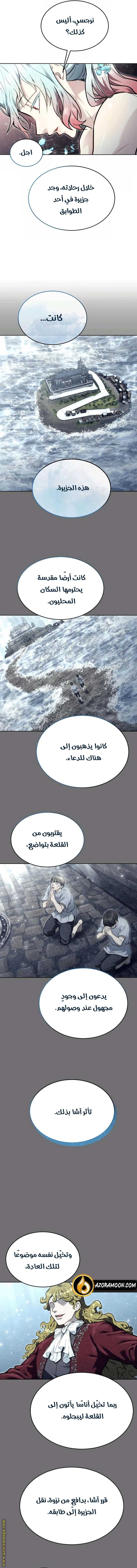 Read Tower of God_ Urek Mazino AR Manga Online