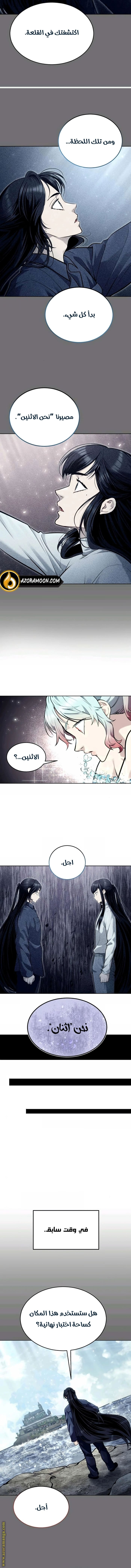 Read Tower of God_ Urek Mazino AR Manga Online