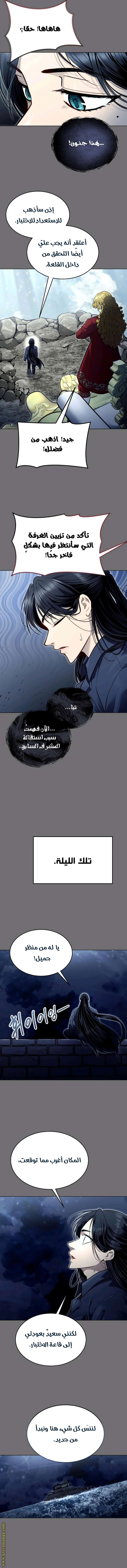 Read Tower of God_ Urek Mazino AR Manga Online