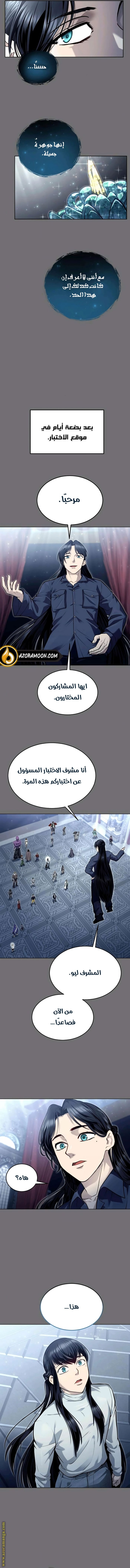 Read Tower of God_ Urek Mazino AR Manga Online