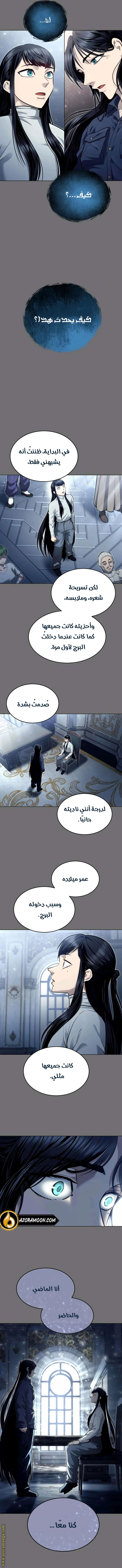 Read Tower of God_ Urek Mazino AR Manga Online