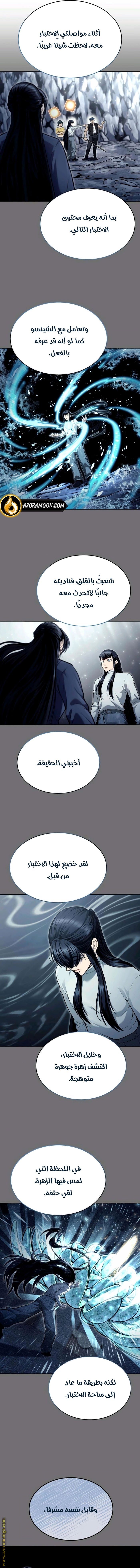 Read Tower of God_ Urek Mazino AR Manga Online