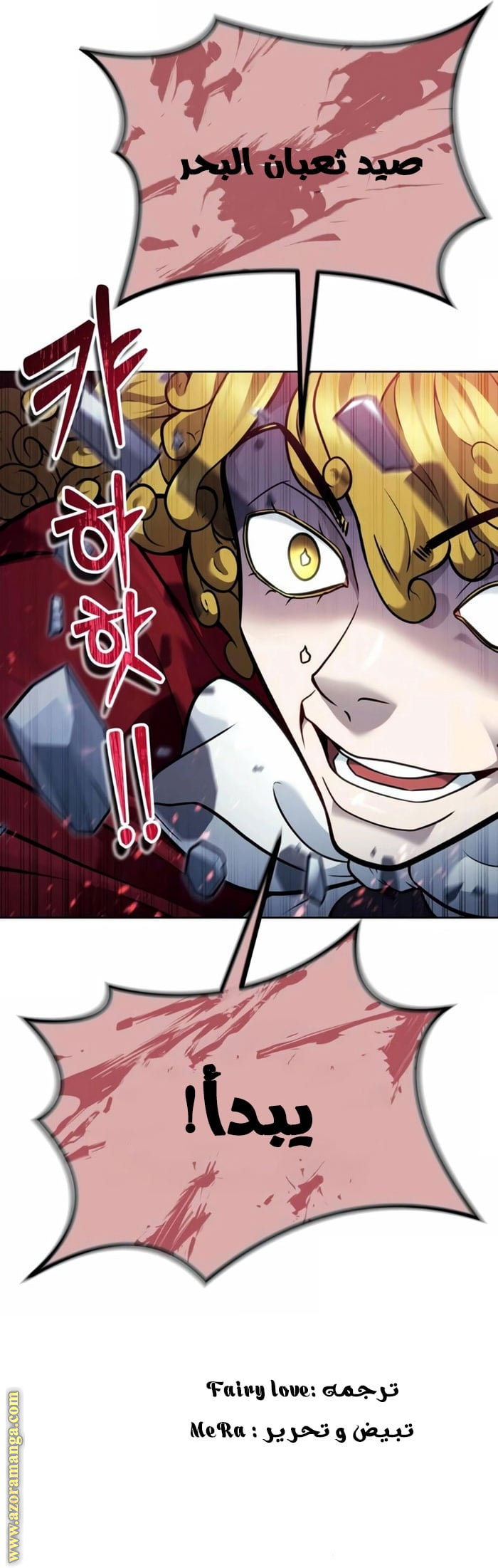 Read Tower of God_ Urek Mazino AR Manga Online