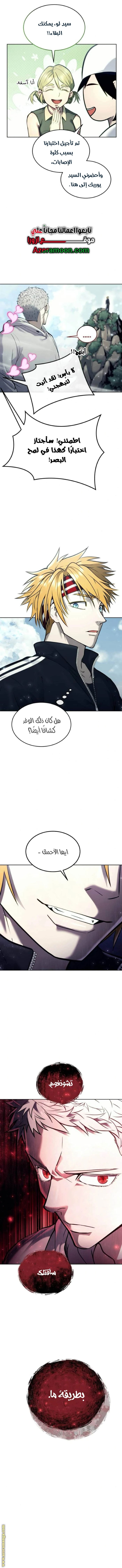 Read Tower of God_ Urek Mazino AR Manga Online