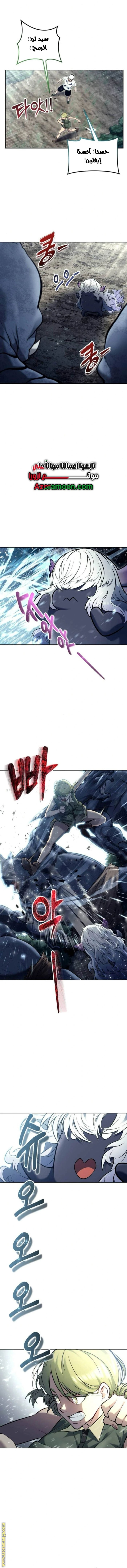 Read Tower of God_ Urek Mazino AR Manga Online