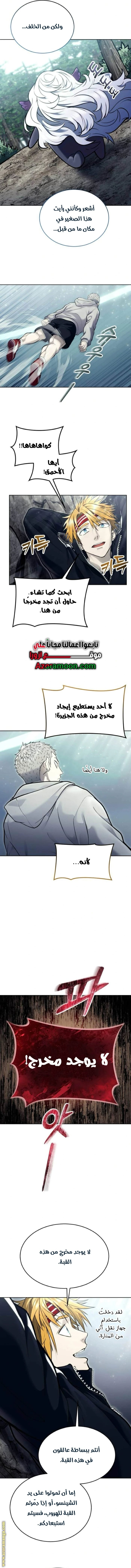 Read Tower of God_ Urek Mazino AR Manga Online