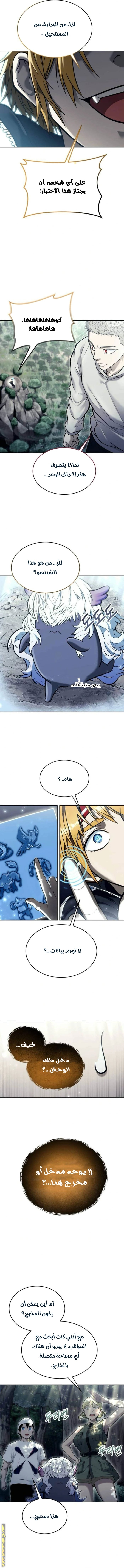 Read Tower of God_ Urek Mazino AR Manga Online