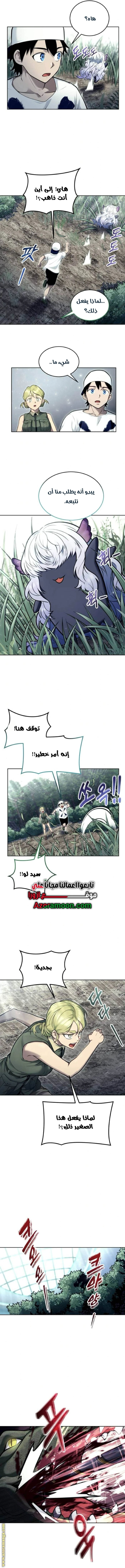 Read Tower of God_ Urek Mazino AR Manga Online