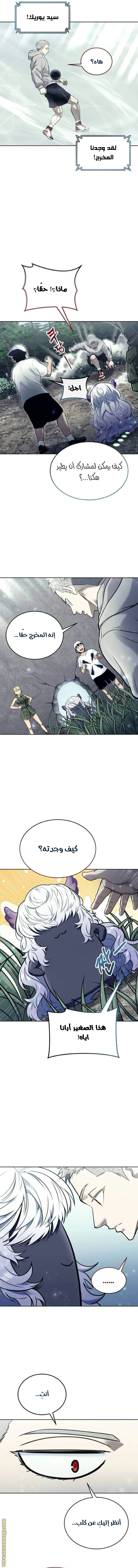 Read Tower of God_ Urek Mazino AR Manga Online
