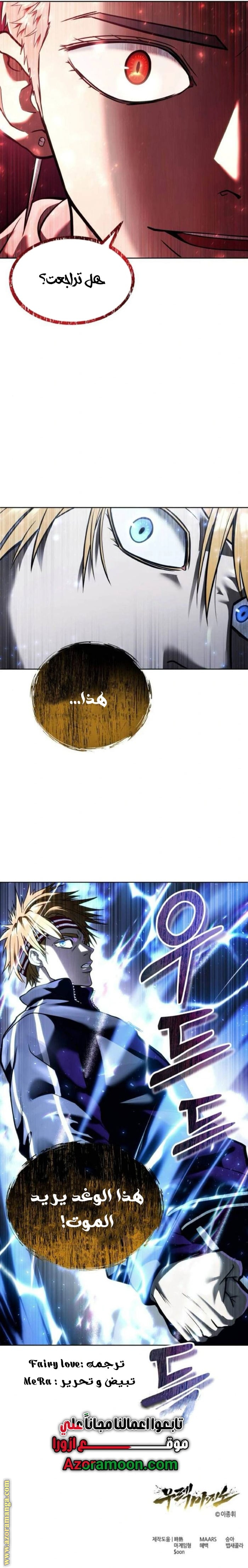 Read Tower of God_ Urek Mazino AR Manga Online