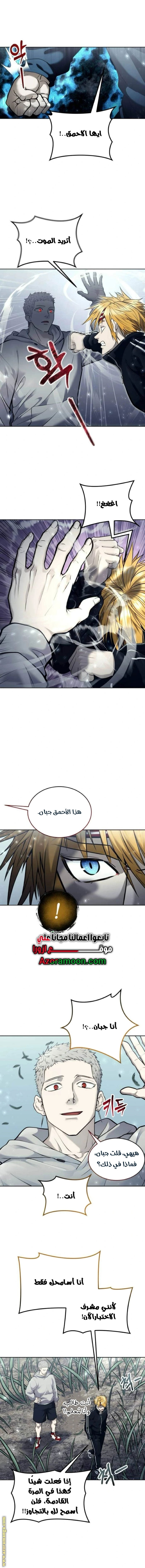 Read Tower of God_ Urek Mazino AR Manga Online