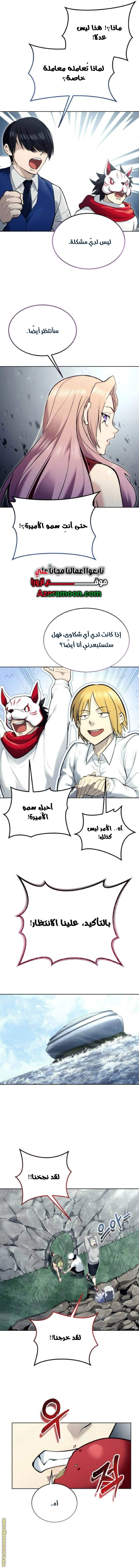 Read Tower of God_ Urek Mazino AR Manga Online