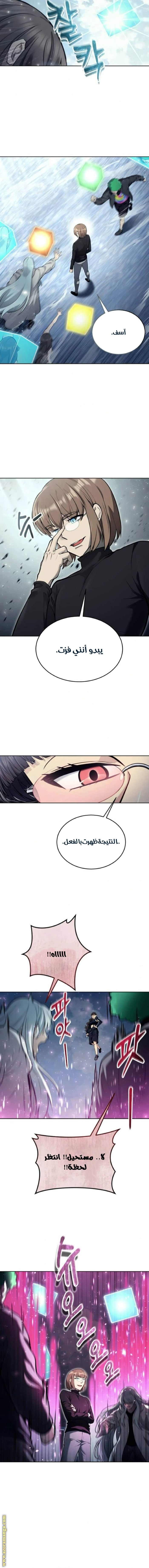 Read Tower of God_ Urek Mazino AR Manga Online