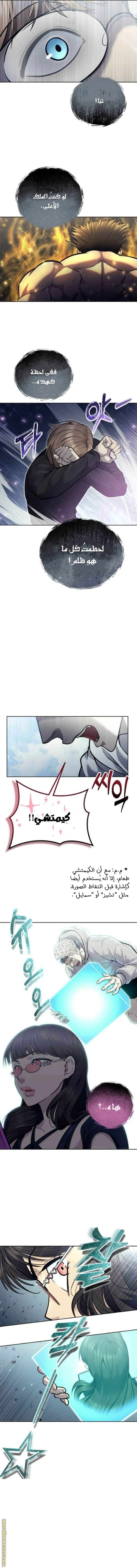 Read Tower of God_ Urek Mazino AR Manga Online