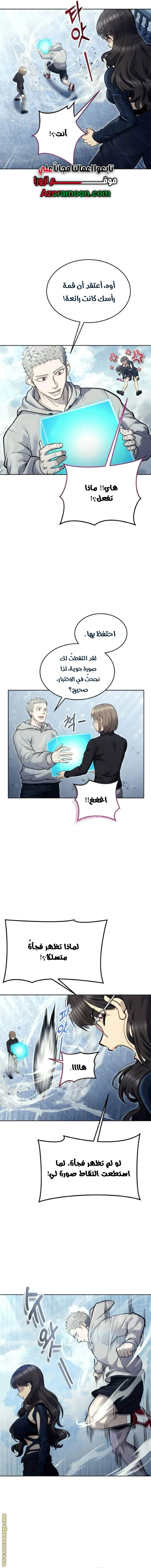 Read Tower of God_ Urek Mazino AR Manga Online
