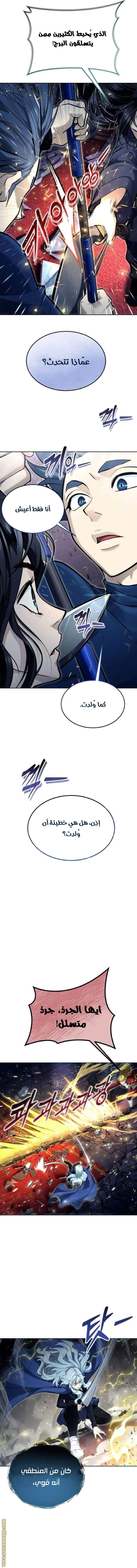 Read Tower of God_ Urek Mazino AR Manga Online