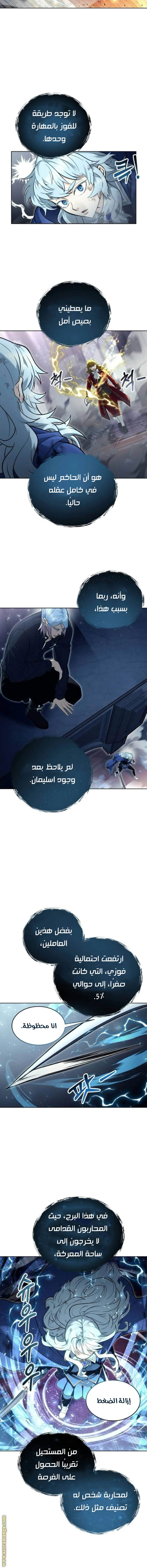 Read Tower of God_ Urek Mazino AR Manga Online