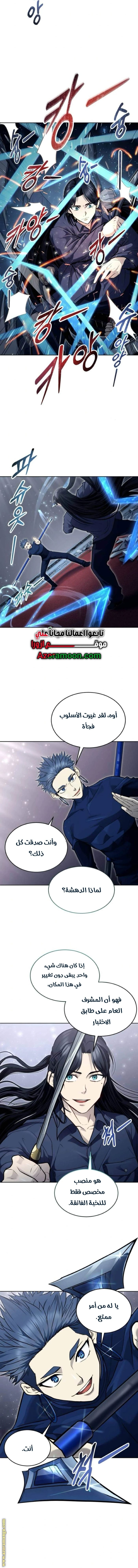 Read Tower of God_ Urek Mazino AR Manga Online