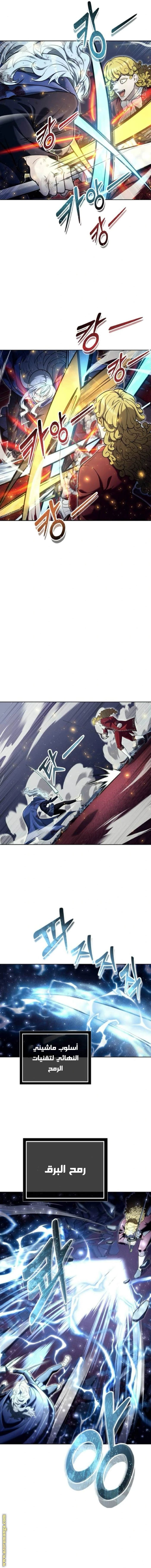Read Tower of God_ Urek Mazino AR Manga Online