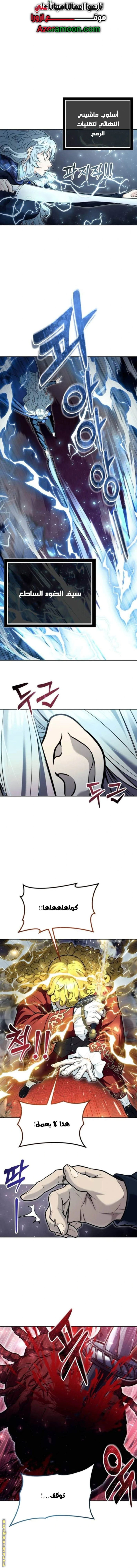 Read Tower of God_ Urek Mazino AR Manga Online