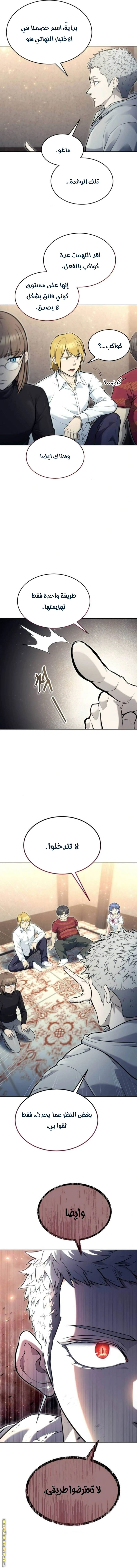 Read Tower of God_ Urek Mazino AR Manga Online