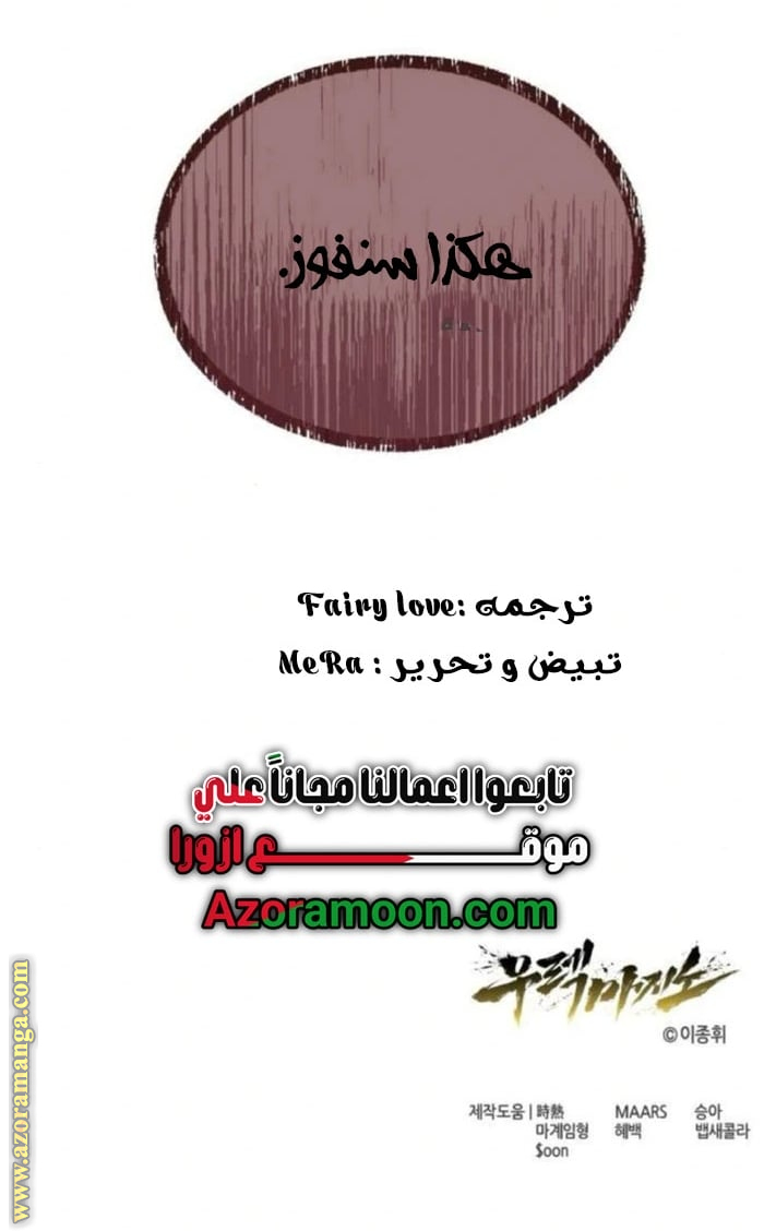 Read Tower of God_ Urek Mazino AR Manga Online