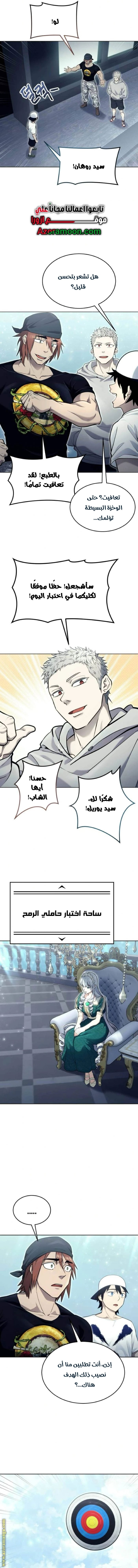 Read Tower of God_ Urek Mazino AR Manga Online