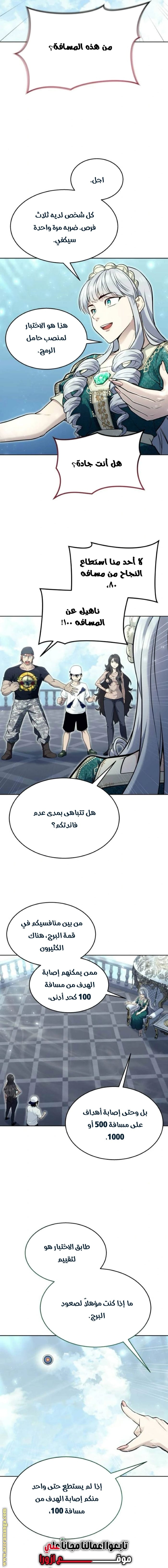 Read Tower of God_ Urek Mazino AR Manga Online