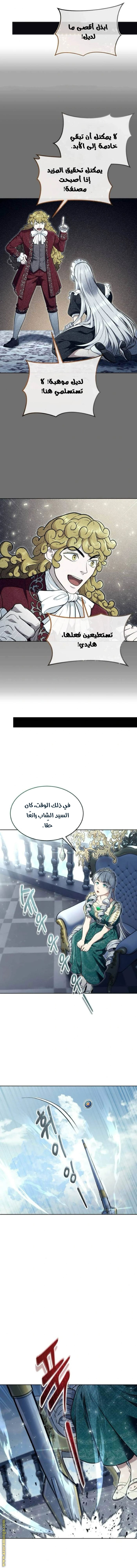 Read Tower of God_ Urek Mazino AR Manga Online