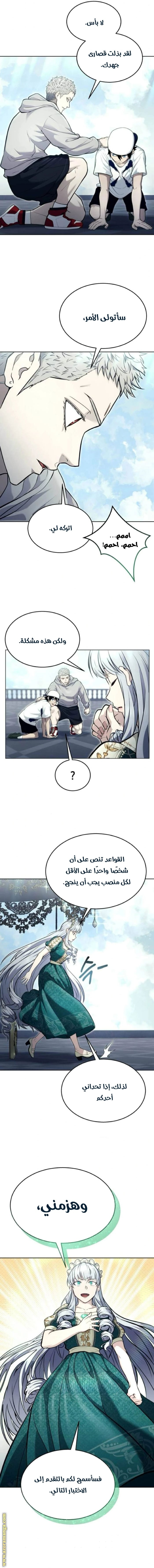 Read Tower of God_ Urek Mazino AR Manga Online