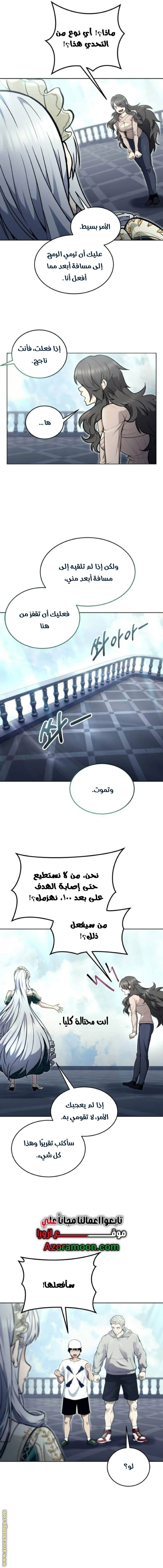 Read Tower of God_ Urek Mazino AR Manga Online