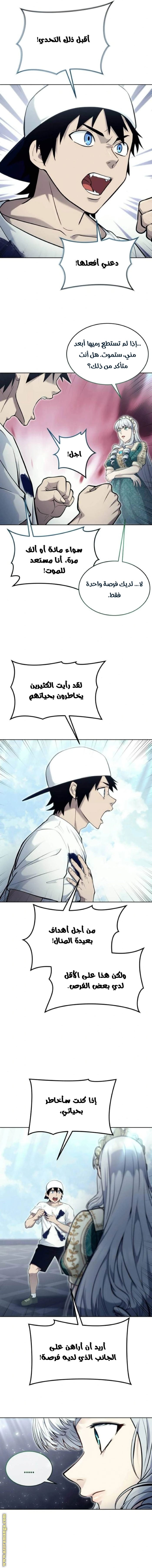 Read Tower of God_ Urek Mazino AR Manga Online