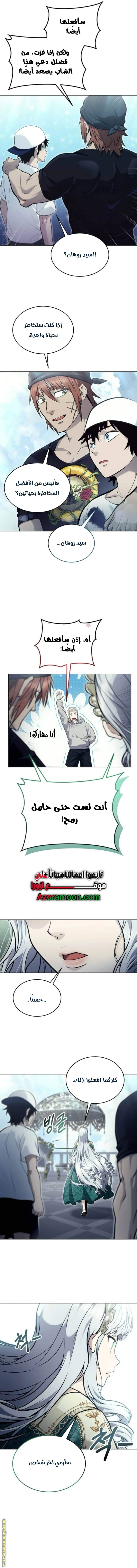 Read Tower of God_ Urek Mazino AR Manga Online