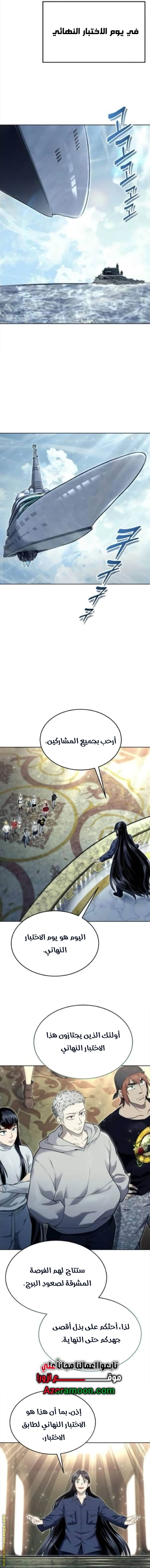 Read Tower of God_ Urek Mazino AR Manga Online
