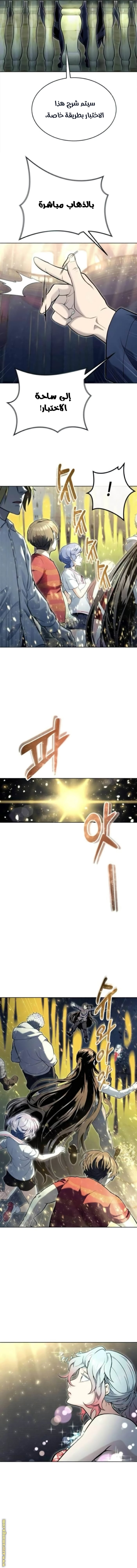 Read Tower of God_ Urek Mazino AR Manga Online