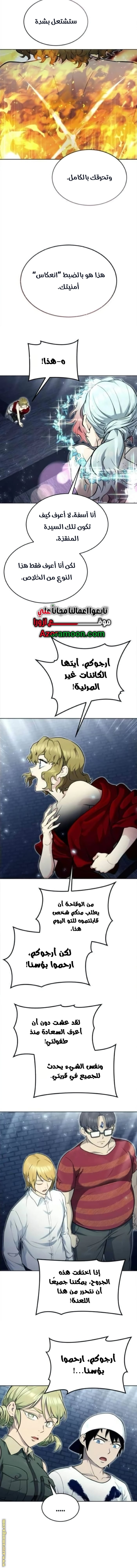 Read Tower of God_ Urek Mazino AR Manga Online
