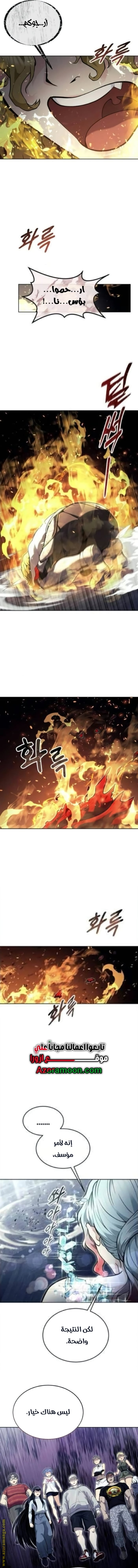Read Tower of God_ Urek Mazino AR Manga Online