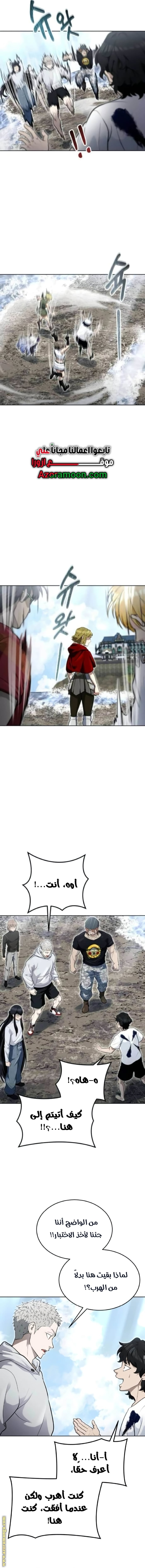 Read Tower of God_ Urek Mazino AR Manga Online