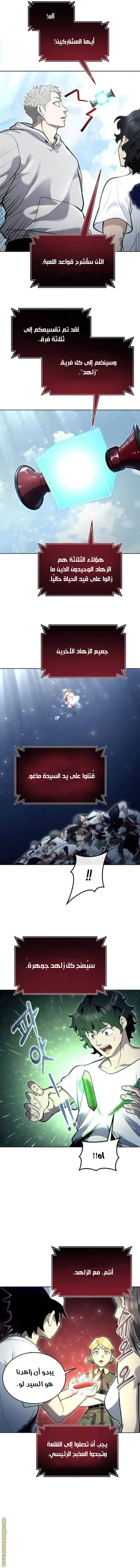 Read Tower of God_ Urek Mazino AR Manga Online