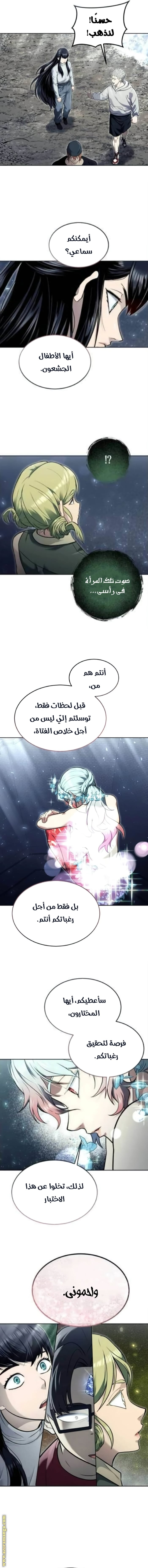 Read Tower of God_ Urek Mazino AR Manga Online