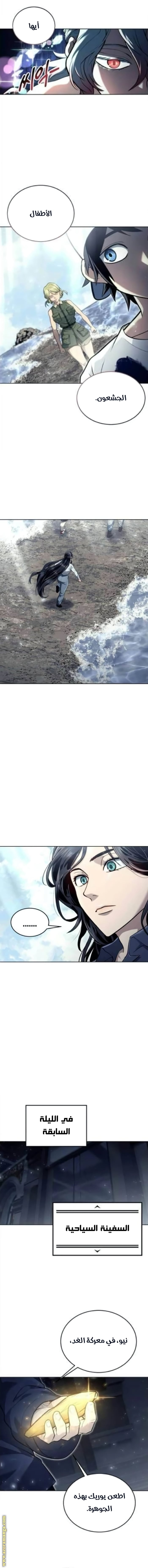 Read Tower of God_ Urek Mazino AR Manga Online
