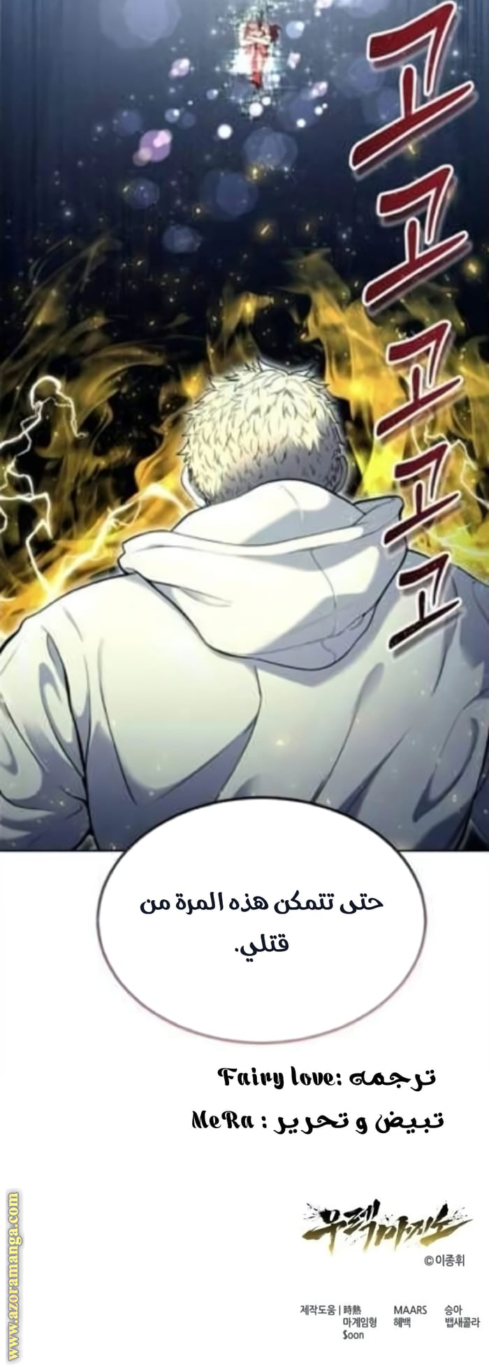 Read Tower of God_ Urek Mazino AR Manga Online