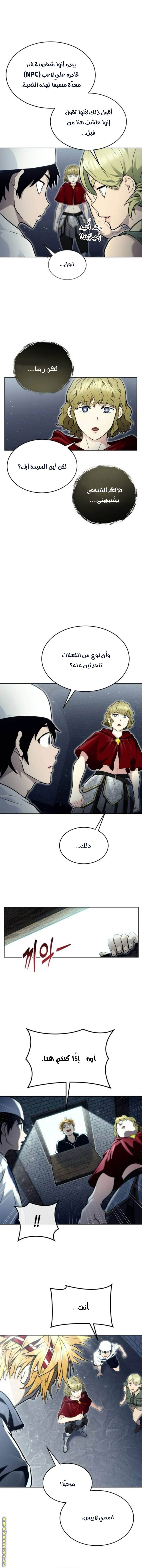 Read Tower of God_ Urek Mazino AR Manga Online