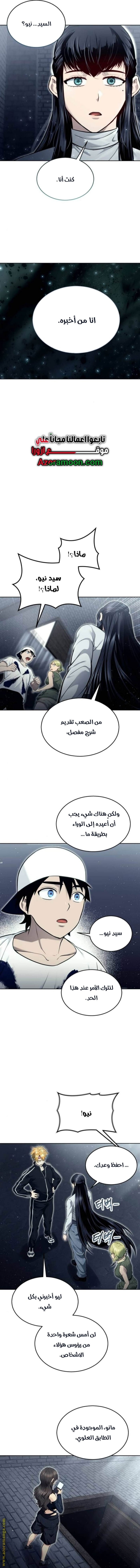 Read Tower of God_ Urek Mazino AR Manga Online