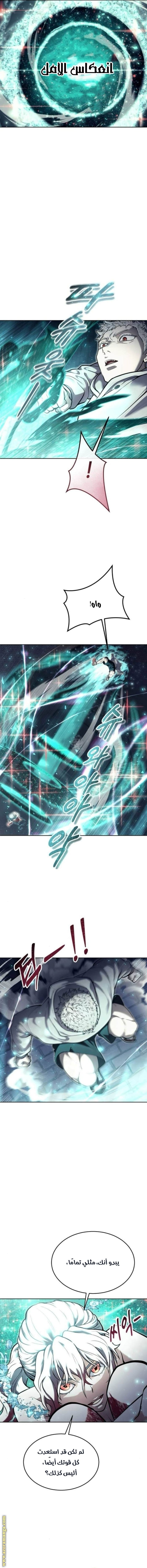 Read Tower of God_ Urek Mazino AR Manga Online
