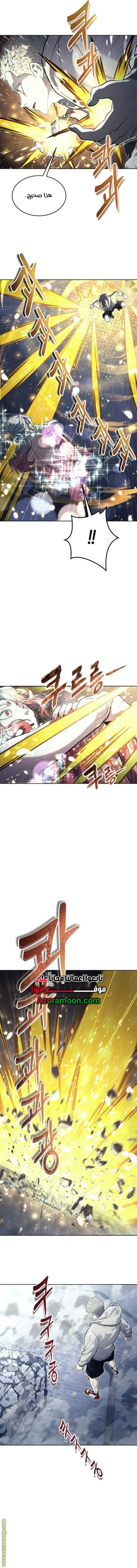 Read Tower of God_ Urek Mazino AR Manga Online