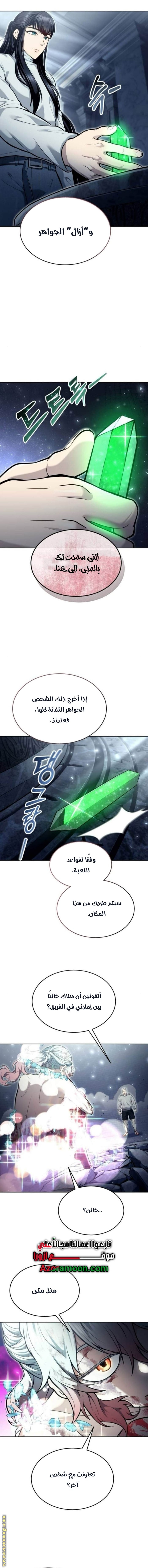 Read Tower of God_ Urek Mazino AR Manga Online