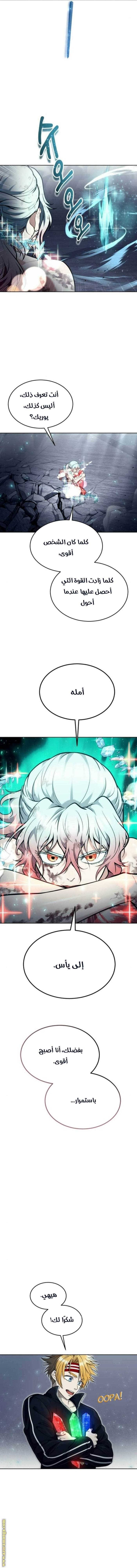 Read Tower of God_ Urek Mazino AR Manga Online