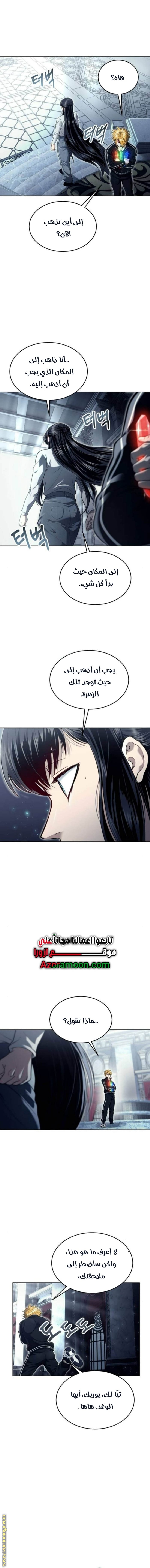 Read Tower of God_ Urek Mazino AR Manga Online